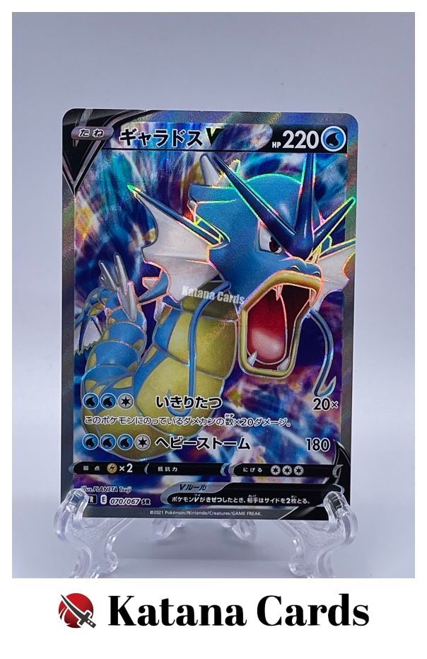EX/NM Pokemon Cards Gyarados V Super Rare (SR) 070/067 S7R