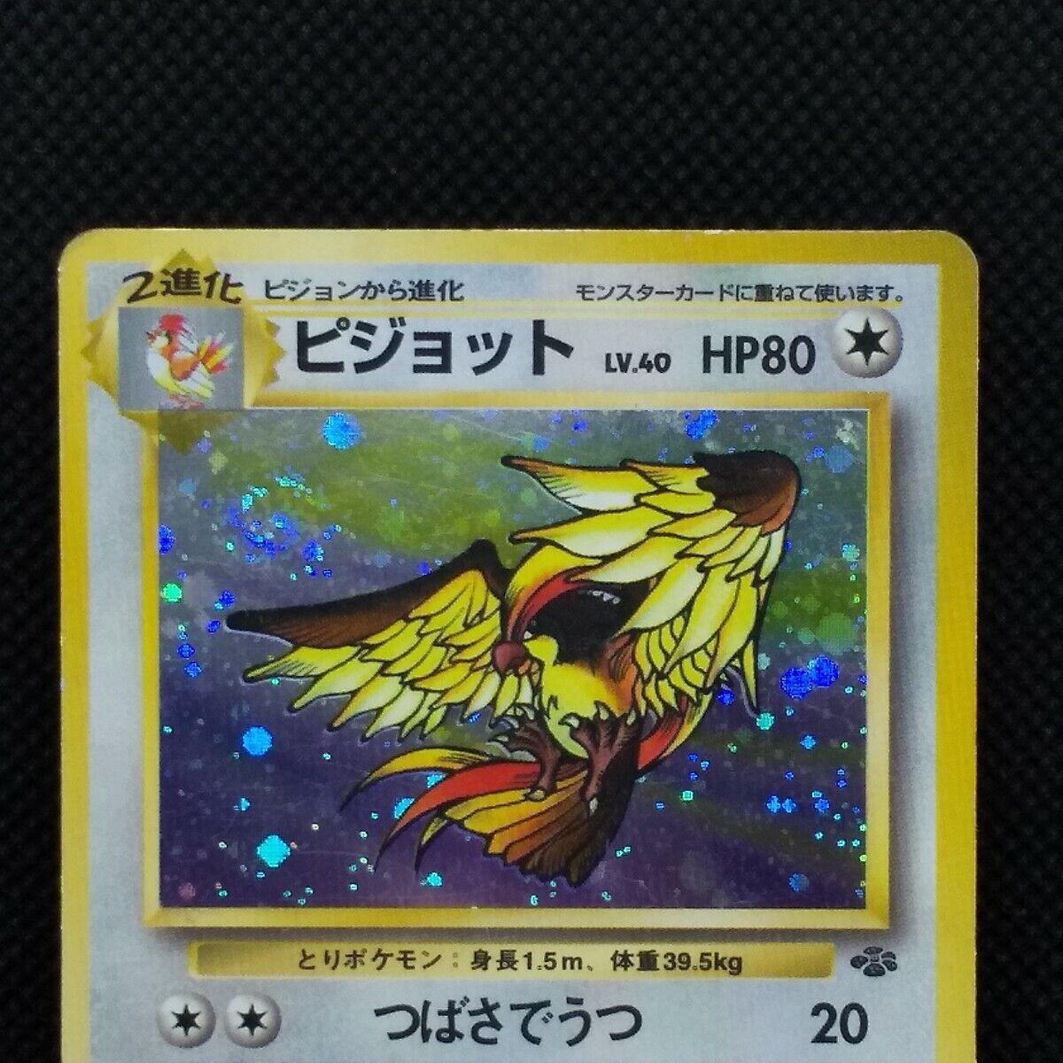 Pidgeot Japanese Pokemon card Nintendo Holo Rare NO.018 LV.40 HP80 TCG F/S