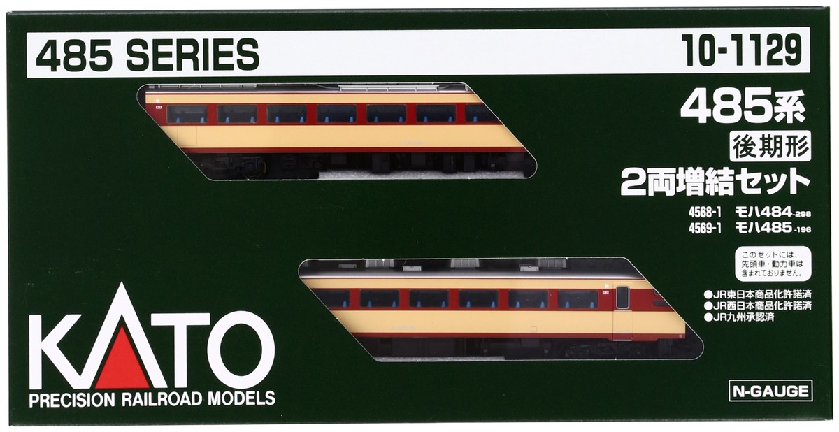 KATO Nゲージ　485形 KATO N Gauge 485 Series Late-half In addition 2-car set 10