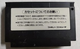 Konami Wai Wai World Nintendo Famicom Japan NES RC825 Original Game Cartridge