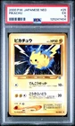 2000 POKEMON JAPANESE NEO #25 PIKACHU PSA 5