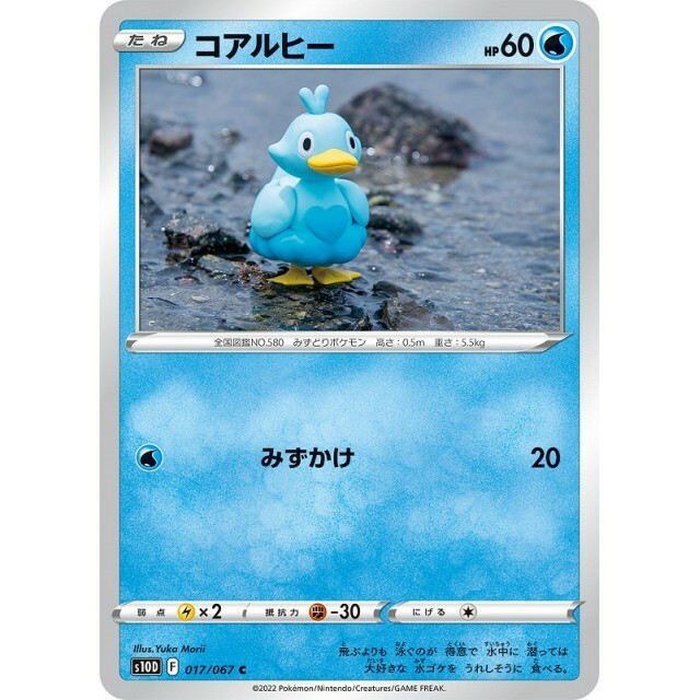 017-067-S10D-B - Pokemon Card - Japanese - Ducklett - C | eBay