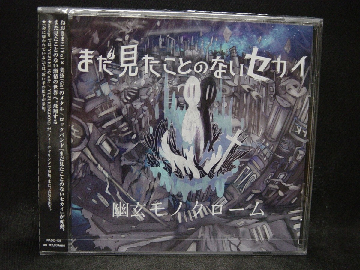 MADA MITAKOTO NO NAI SEKAI Yugen Monochrome JAPAN CD Bridear