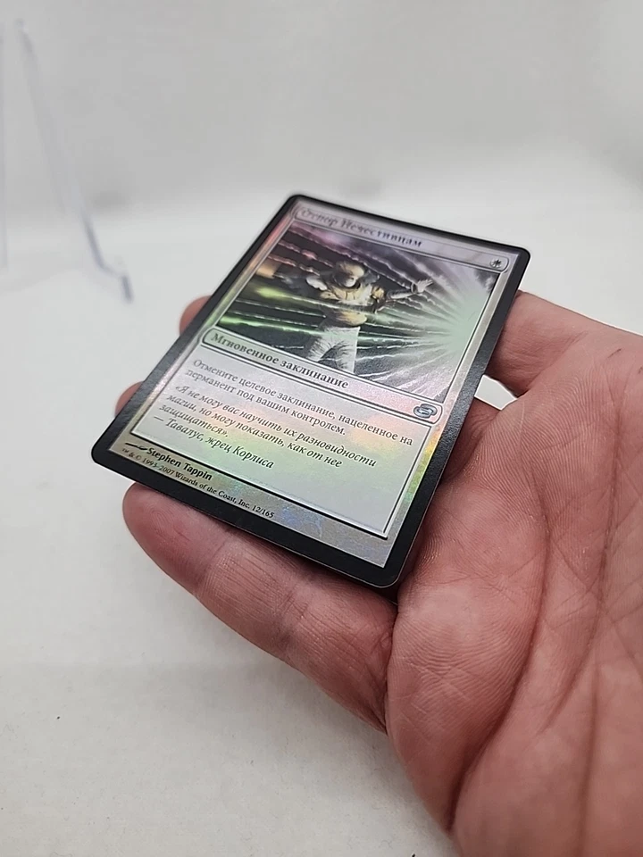 MTG Rebuff The Wicked Foil Russian Planar Chaos Magic Commander *CCGHouse* - Image 3 of 4