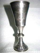 GOBELET COUPE KIDDOUCH EN ARGENT MASSIF JUDAICA ISRAEL 1950
