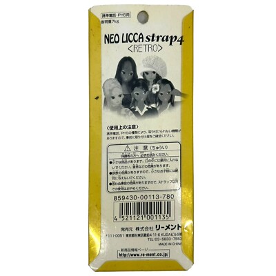 NEO LICCA ストラップ タカラ 限定版 Neo Licca Strap 3 Retro Keychain Re-Ment Takara Licca-chan Japan
