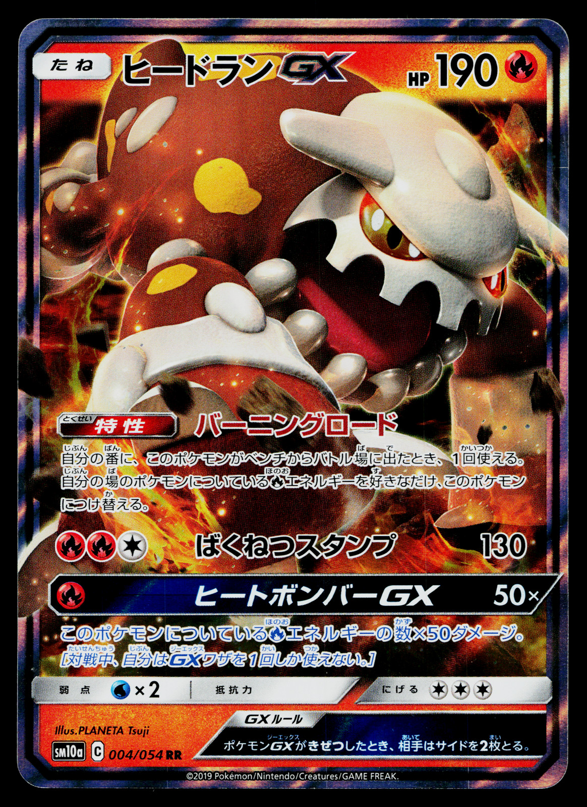 HEATRAN-GX 004/054 GG END JAPANESE POKEMON TCG