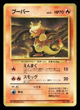 Magmar NO. 126 Uncommon Fossil Pokemon Japanese Damaged