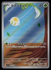 Tarountula Holofoil Art Rare Japanese SV1V: Violet ex 079/078 NM