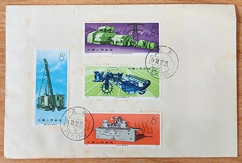 1974 China stamps FDC (slightly toned)