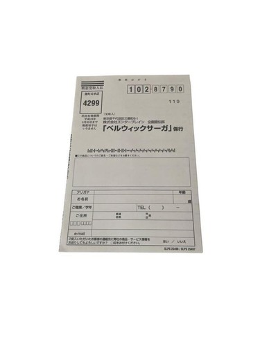 PS2 Berwick Saga Premium Box Limited Japanese w/ Box Pocket Watch - Picture 7 of 8
