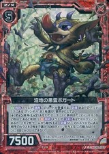 YXX/N Trading Card Monster Hunter Double Cross 22nd Expansion Escape from Causal