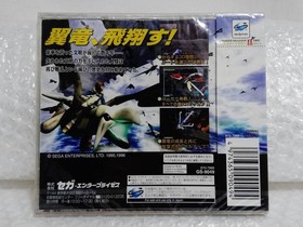 Panzer Dragoon II Zwei SEGA Saturn SS NIB Factory Sealed Japan Rare Game NTSC-J