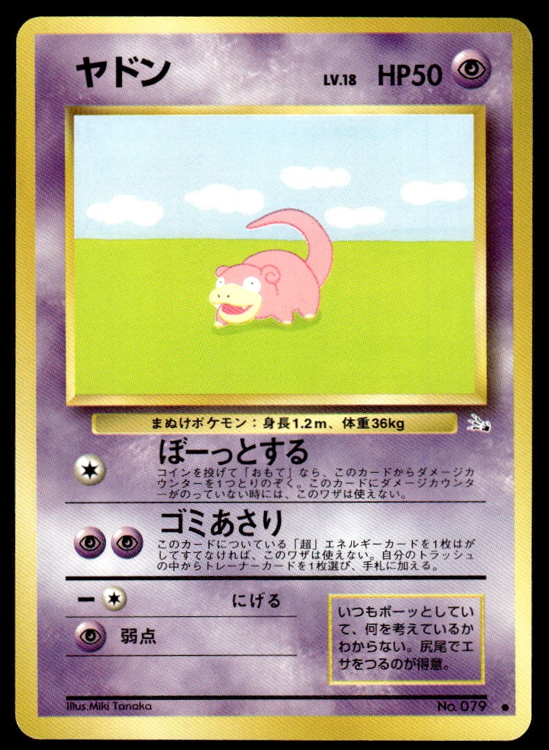 Pokemon TCG Fossil #079 Slowpoke Japanese NM