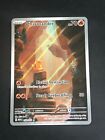 Charmander 168/165 Pokémon Scarlet & Violet 151 Illustration Rare NM Condition!