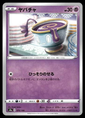 Sinistea 076/190 Shiny Star V Pokemon Japanese NM