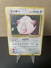 Chansey No. 113 Base Set Japanese Pokemon Card Old Back Holo vintage MP