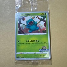 Bulbasaur [Illustration Contest 2022] #337/S-P Prices | Pokemon