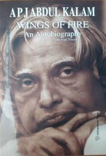 Wings Of Fire An Autobiography by Dr. A.P.J. Abdul Kalam Paperback