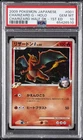 2009 POKEMON JAPANESE CHARIZARD HALF DECK 1ST EDITION CHARIZARD G-HOLO PSA 10