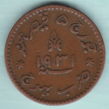 KUTCH STATE 1931 KING GEORGE V 2-1/2 DOKDO RARE COPPER COIN