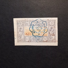 COLONIE FRANCESI COTE DES SOMALIS 1894/1900 VEDUTE - 75 C. VIOLETTO