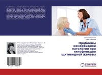 Problemy Komorbidnoj Patologii Pri Gipofunkcii Schitowidnoj Zhelezy Taschenbuch