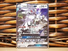 Pokemon SILVALLY GX 041/049 | NM Near Mint | SM11b Dream League | 2019 #2