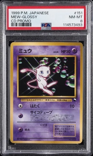 1999 POKEMON JPN CD PROMO CD PROMO #151 MEW-GLOSSY PSA 8