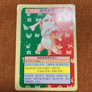 Pokemon Cards Top Sun Rattle Back Blue Error Ebay