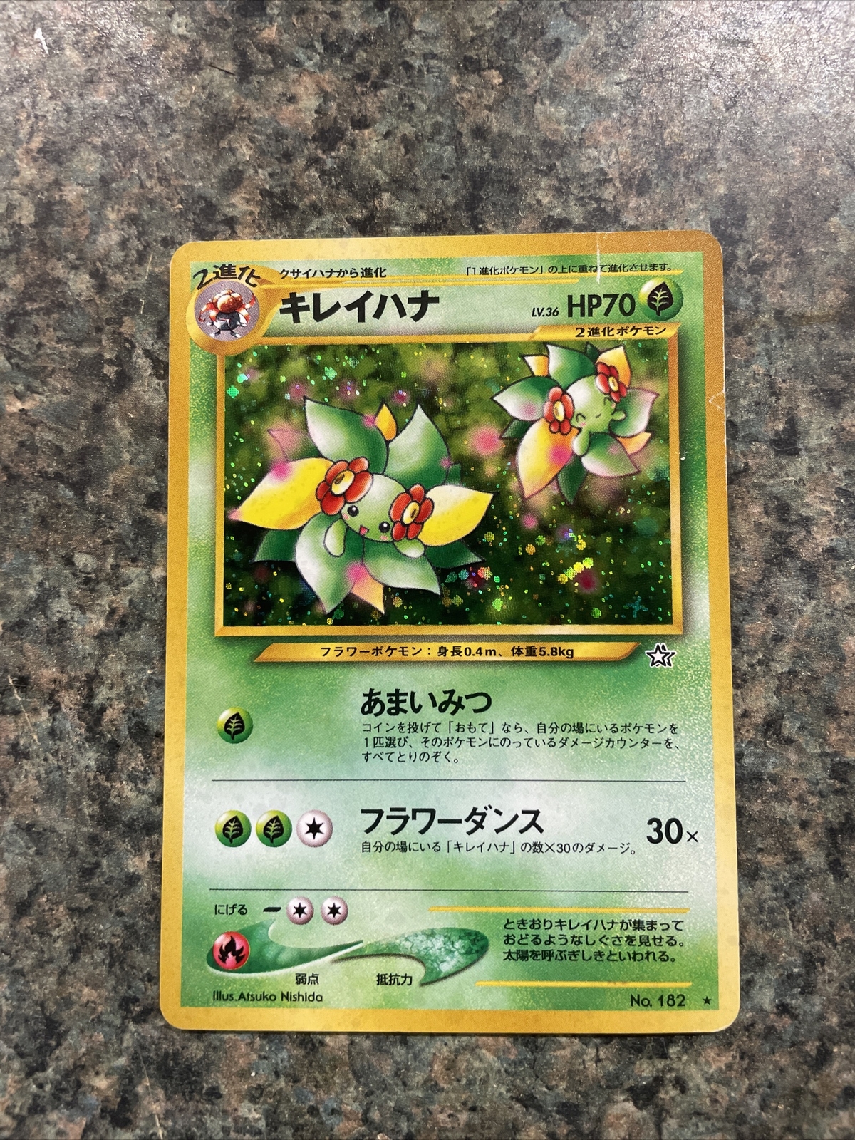 Bellossom Pokemon Cards Find Pokemon Card Pictures With Our Database Card Finder And Other Pokemon Related Items