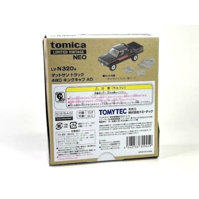 【新品】TOMICALIMITEDVINTAGENEO DATSUN 200SX Amazon | トミカリミテッドヴィンテージ ネオ 1/64 TLV-日本車の時代