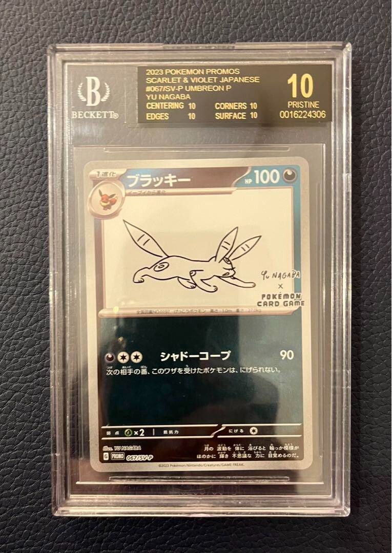 BGS 10 Black Umbreon Yu Nagaba 067/SV-P Promo Japanese
