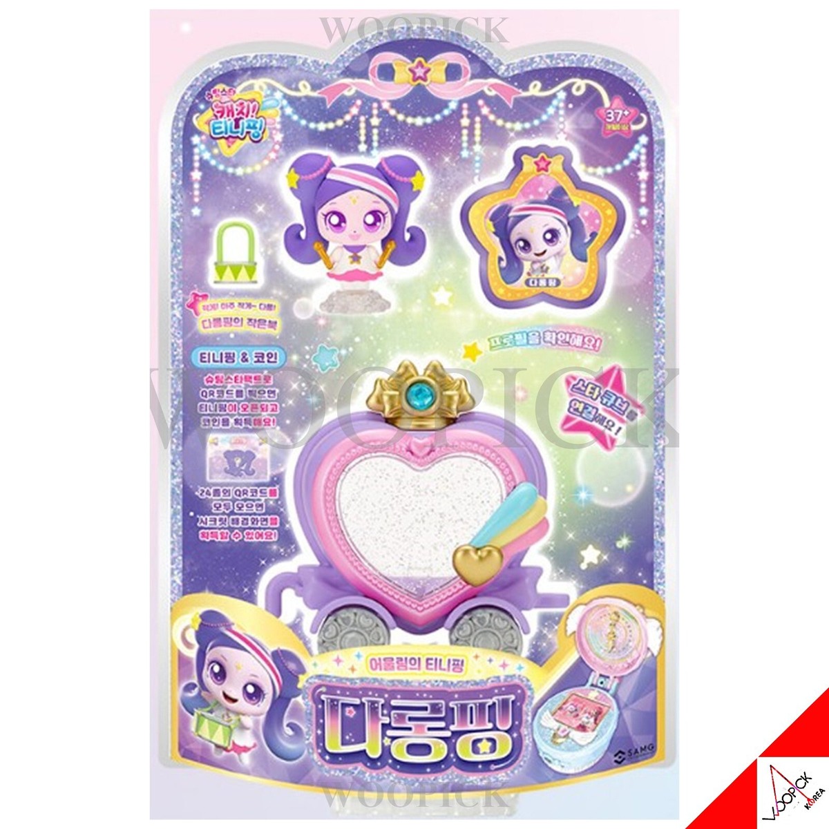 Shooting Star Catch Teenieping Season5 BELLAPING Official Figure 