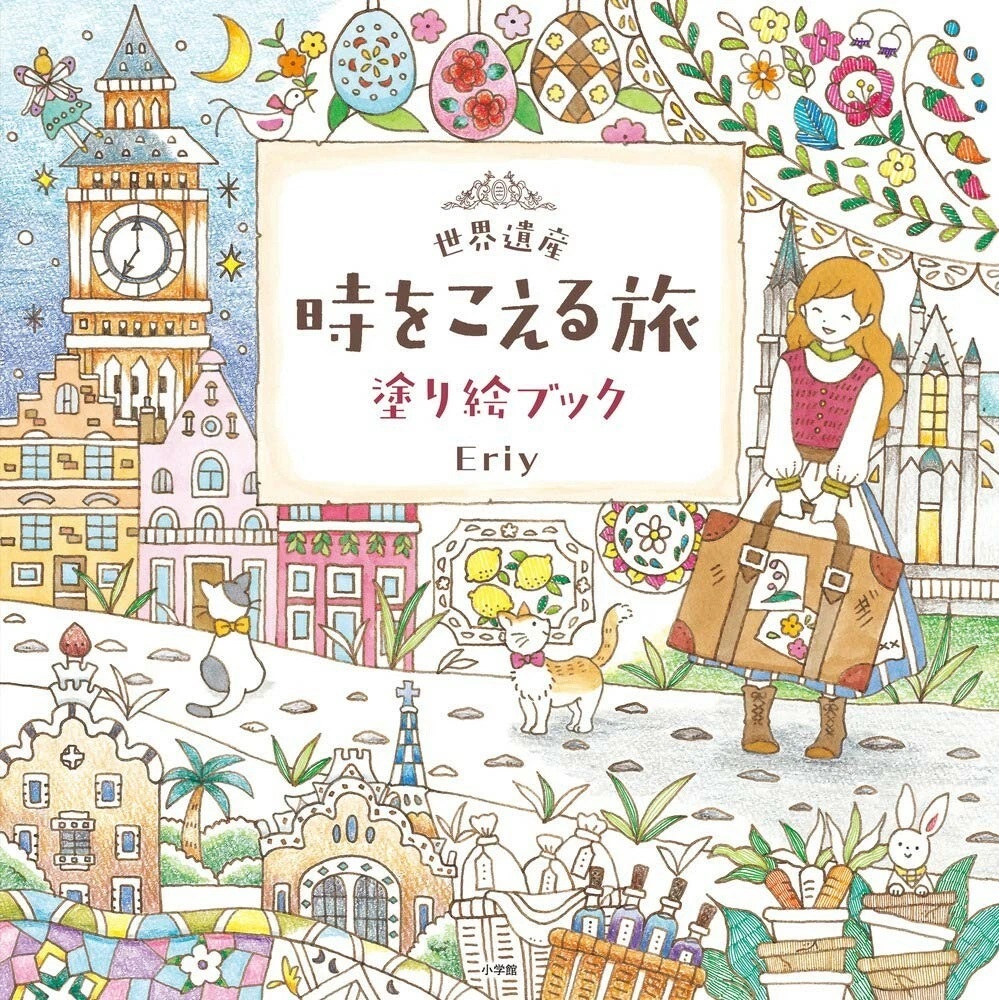 Eriy World Heritage Traveling Over Time Coloring Book  eBay