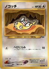 Dunsparce #206 Prices | Pokemon Japanese Crossing the Ruins