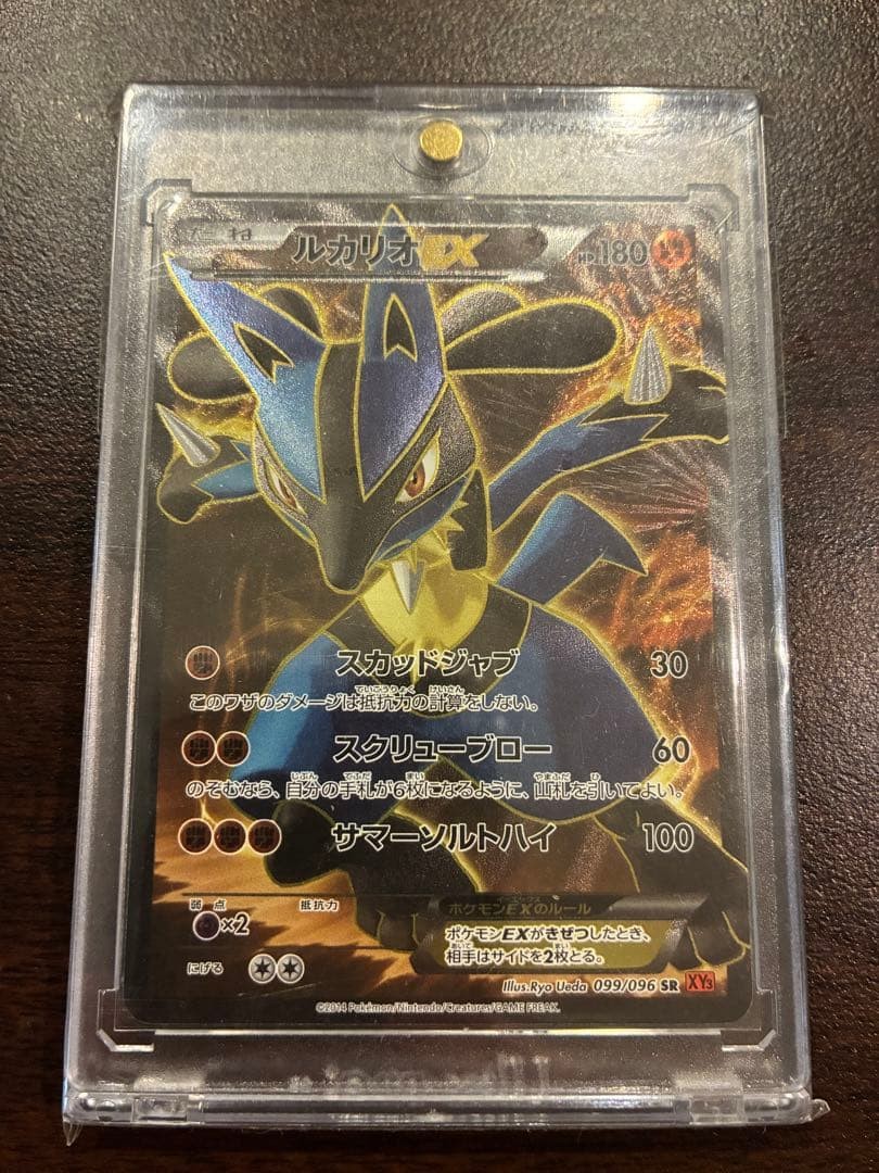 Lucario EX SR XY Expansion Pack 'Rising Fist' Holo 099/096 922