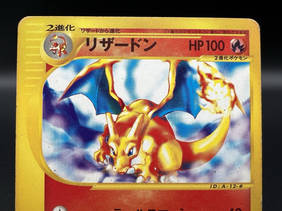 Charizard 012/029 E-Starter Deck 1st Edition MP Japanese