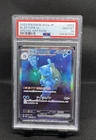 Blastoise 151 SIR Japanese PSA 10