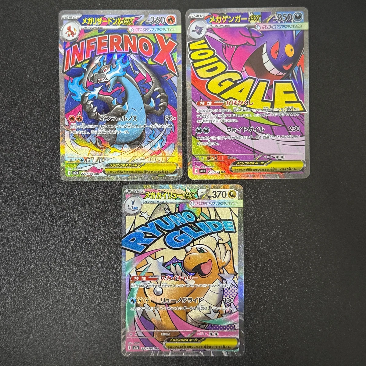 ポケカMA６枚セットMega Gengar Mega Dragonite set Pokemon Japanese MEGA Dream ex MEGACharizard Gengar Dragonite MA