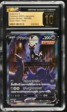 Umbreon V 085/069 S6a: Eevee Heroes Holo (Japanese) for sale