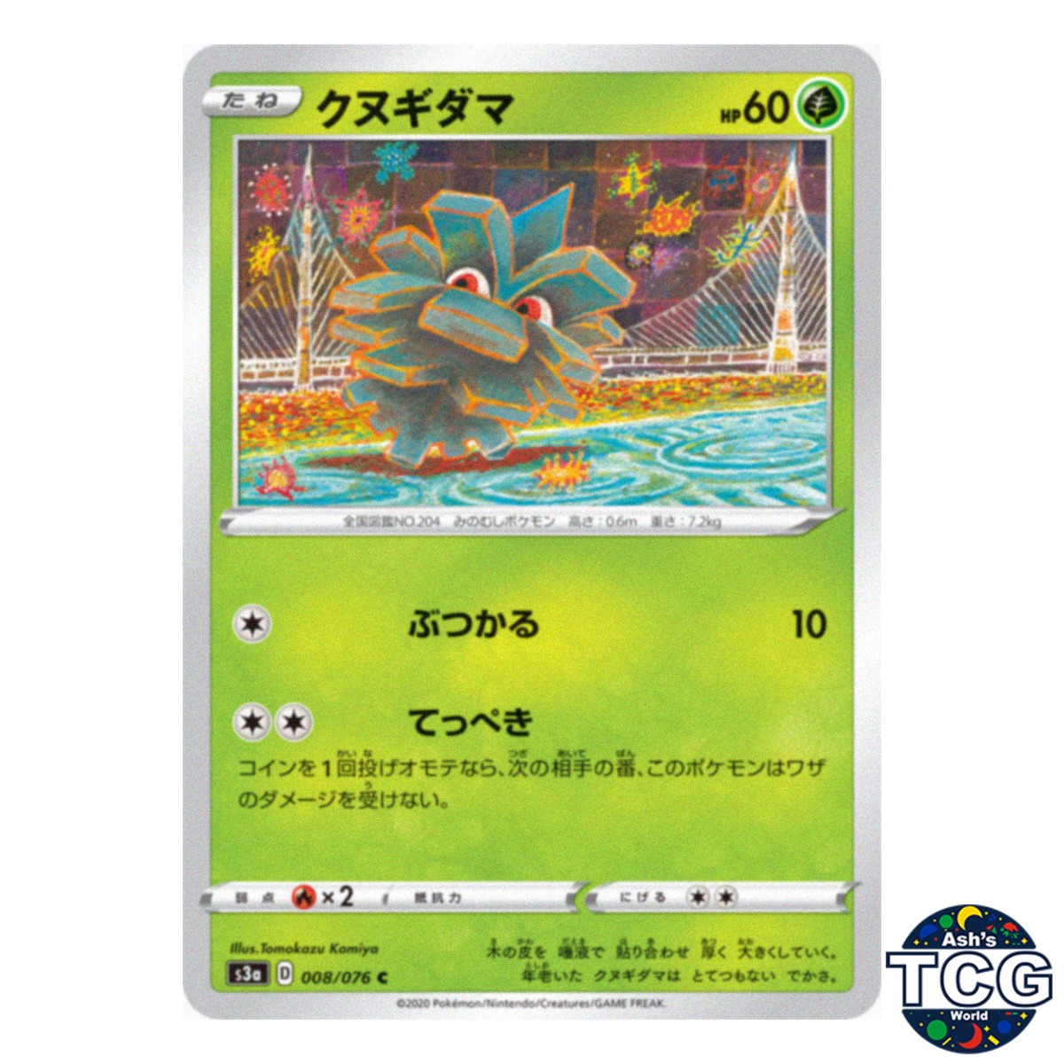 Pineco C 008/076 s3a Legendary Heartbeat Pokemon Card Japanese