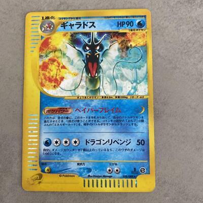 Gyarados Holo 028/088 1st Edition e-Series E5 Skyridge Gyarados Holo 028/088 1st Edition e-Series E5 Skyridge