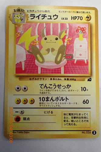Japanese Raichu 026 #3 VHS Bulbasaur Intro Deck Promo Pokemon Card