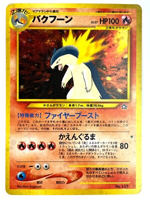 Pokemon Card Typhlosion Lv.57 No.157 HP100 HOLO JAPAN