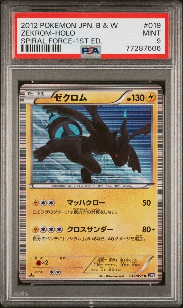 Zekrom 019/051 Bw8: Spiral Force for sale | eBay