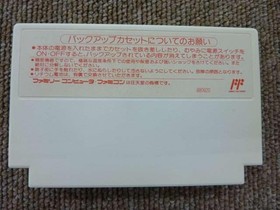 Famicom Software Model Magic Candle (With Box And Manual) Sammy FM384
