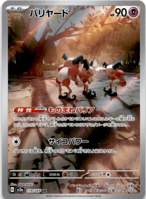 Mr. Mime Art Rare SV2a: Pokemon Card 151 179/165 NM