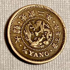 1898 Korea 1/4 Yang YEAR-2 Kuang Mu KM-1117