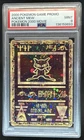 2000 Pokemon Movie Promos Ancient Mew #NNO PSA 9